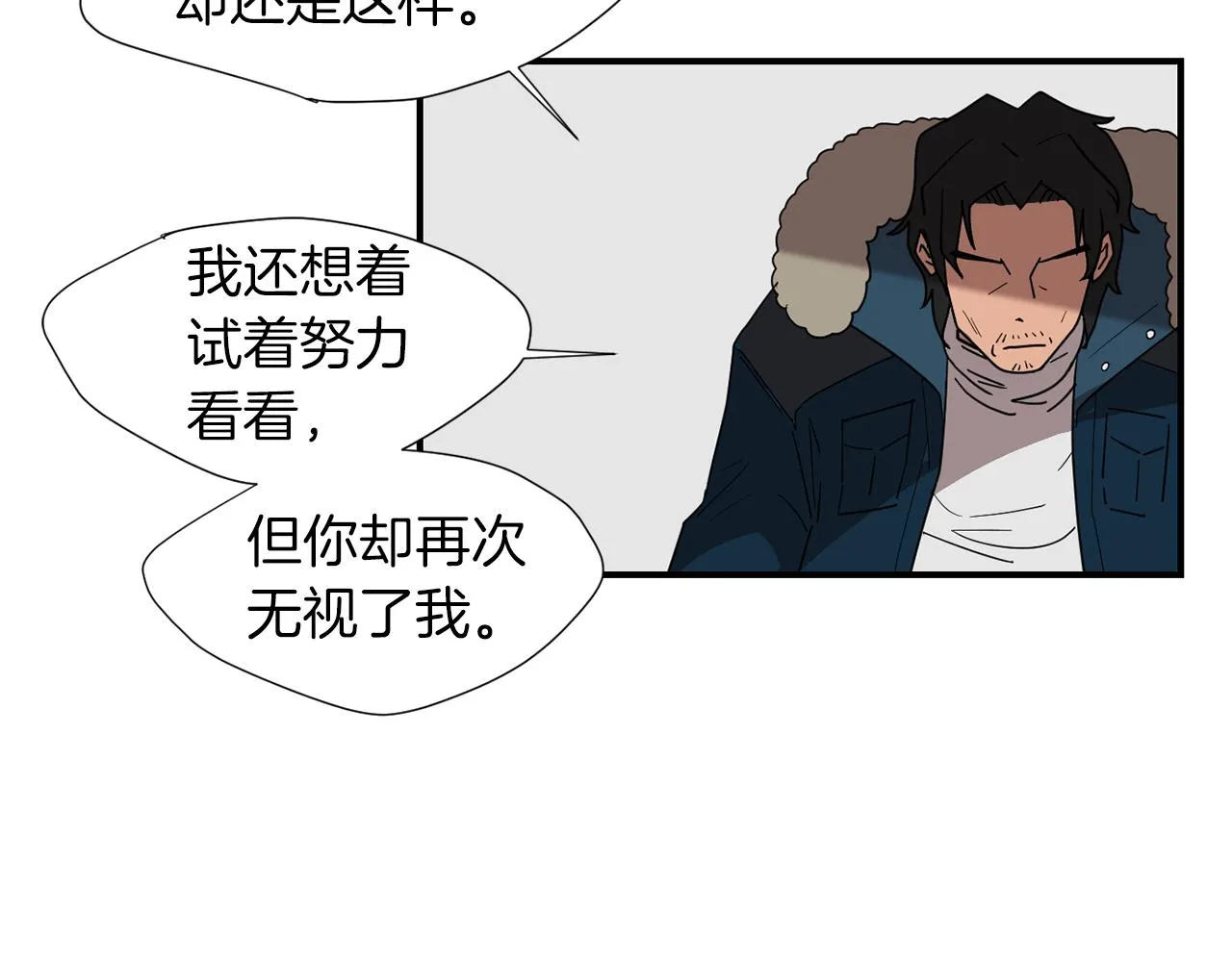 第37话 回不去的家 第11页