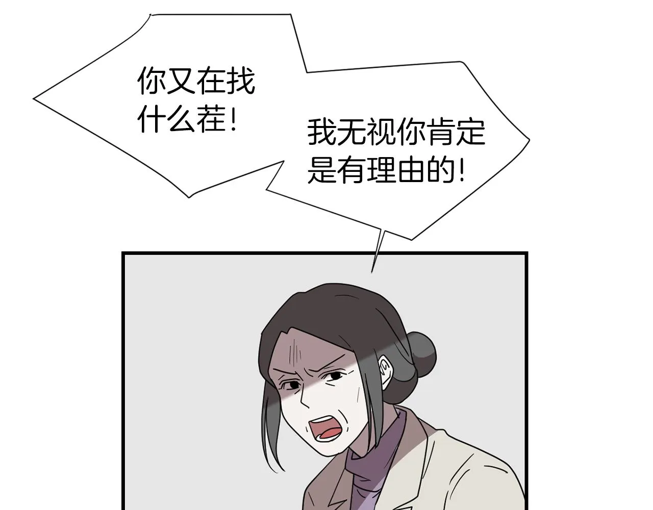 第37话 回不去的家 第12页