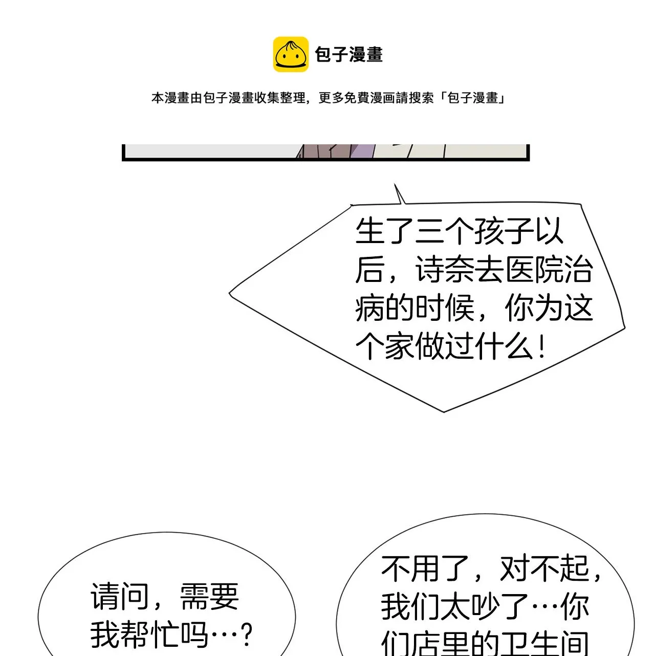第37话 回不去的家 第13页
