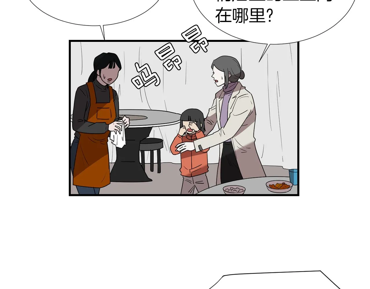 第37话 回不去的家 第14页