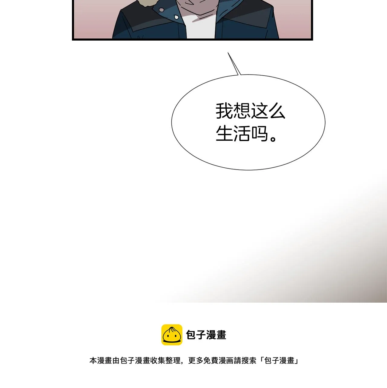 第37话 回不去的家 第17页