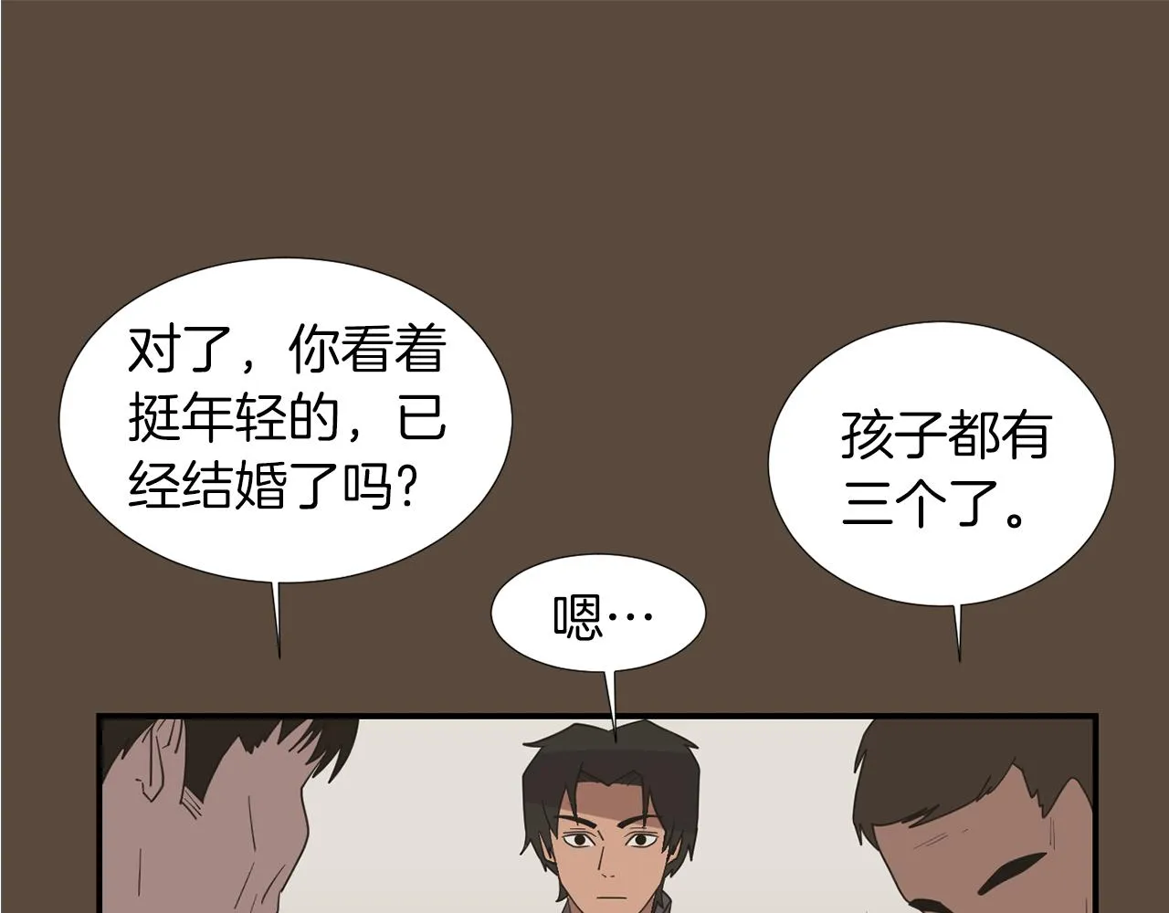 第37话 回不去的家 第22页