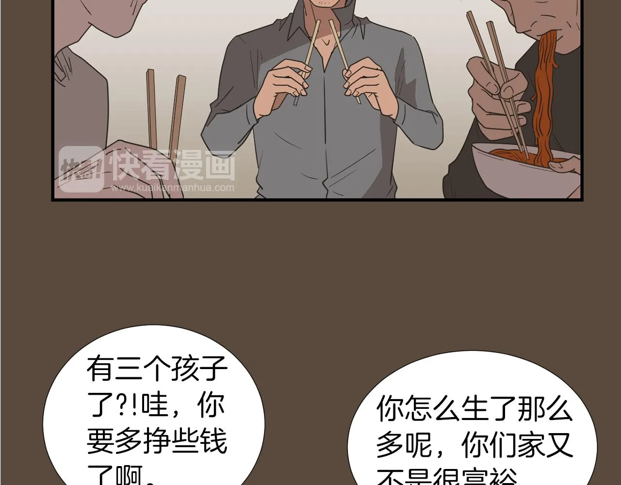 第37话 回不去的家 第23页
