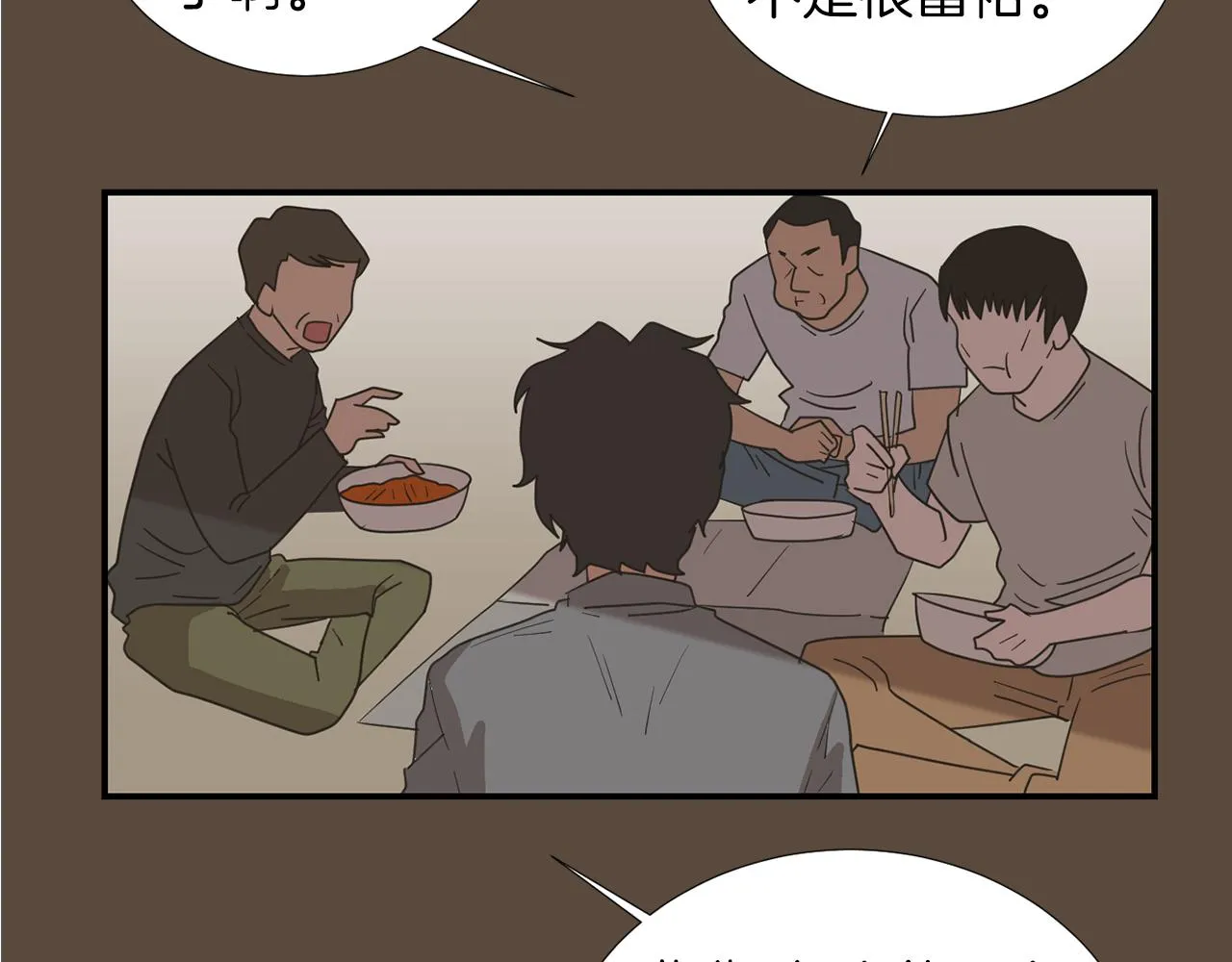 第37话 回不去的家 第24页