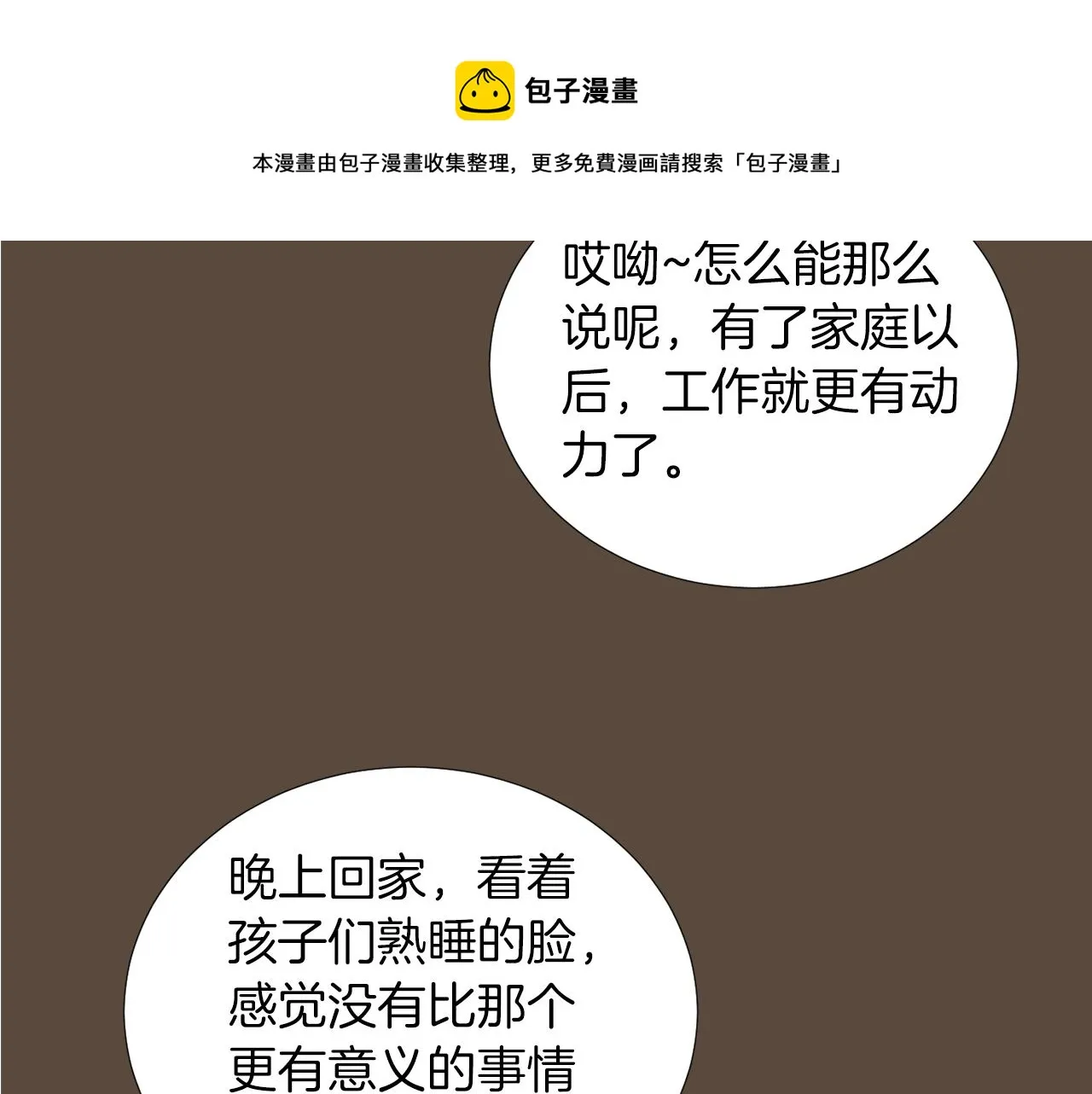 第37话 回不去的家 第25页