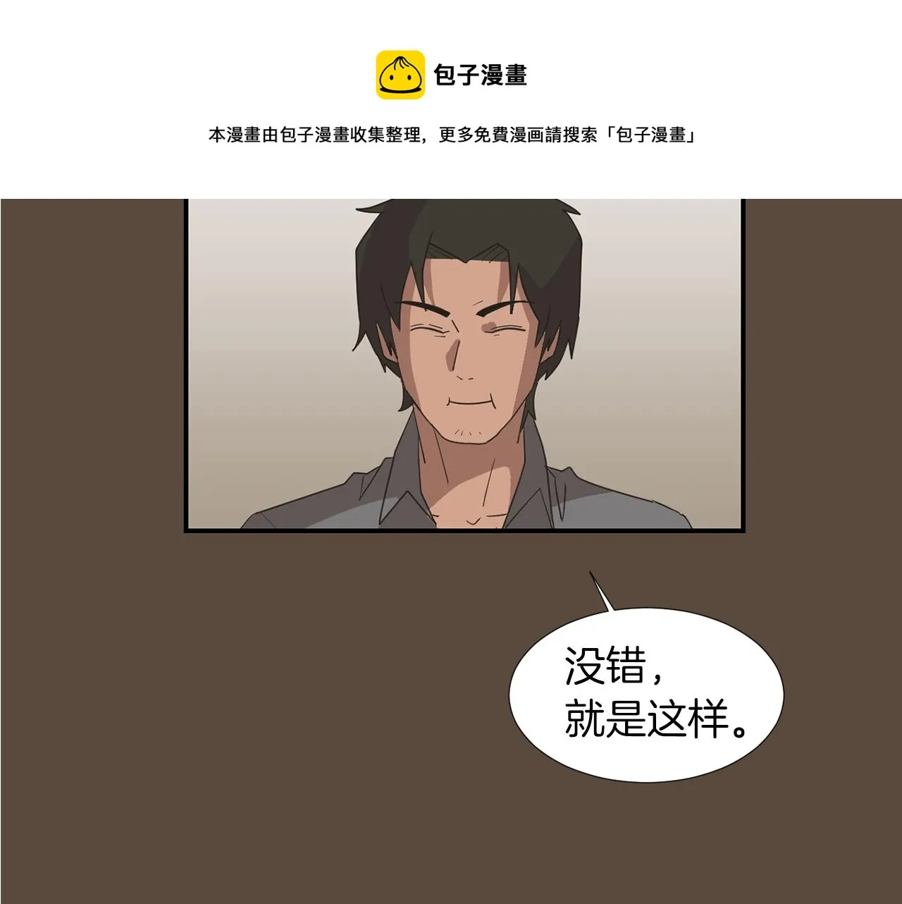 第37话 回不去的家 第29页