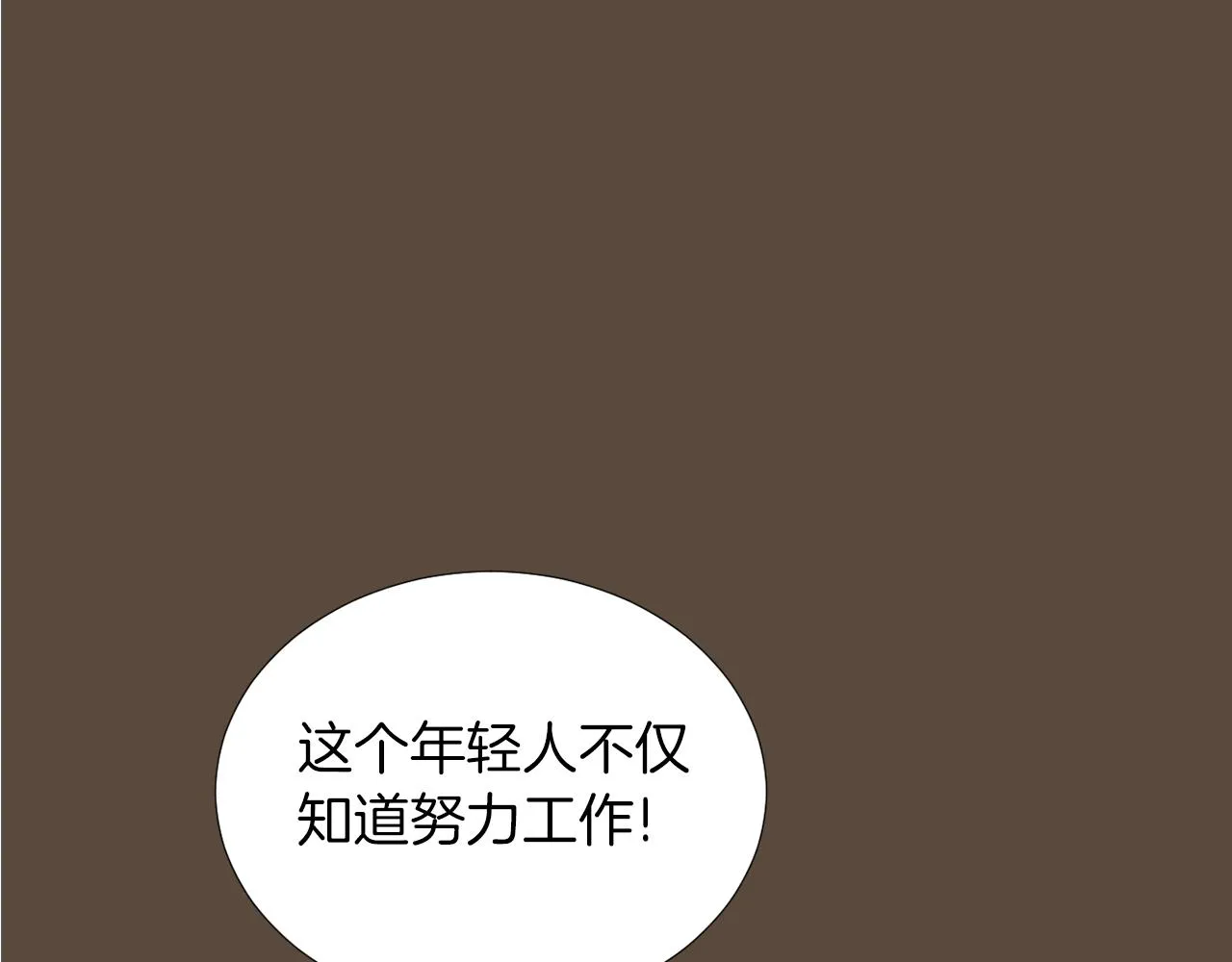 第37话 回不去的家 第30页