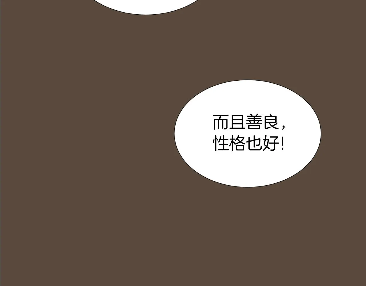 第37话 回不去的家 第31页