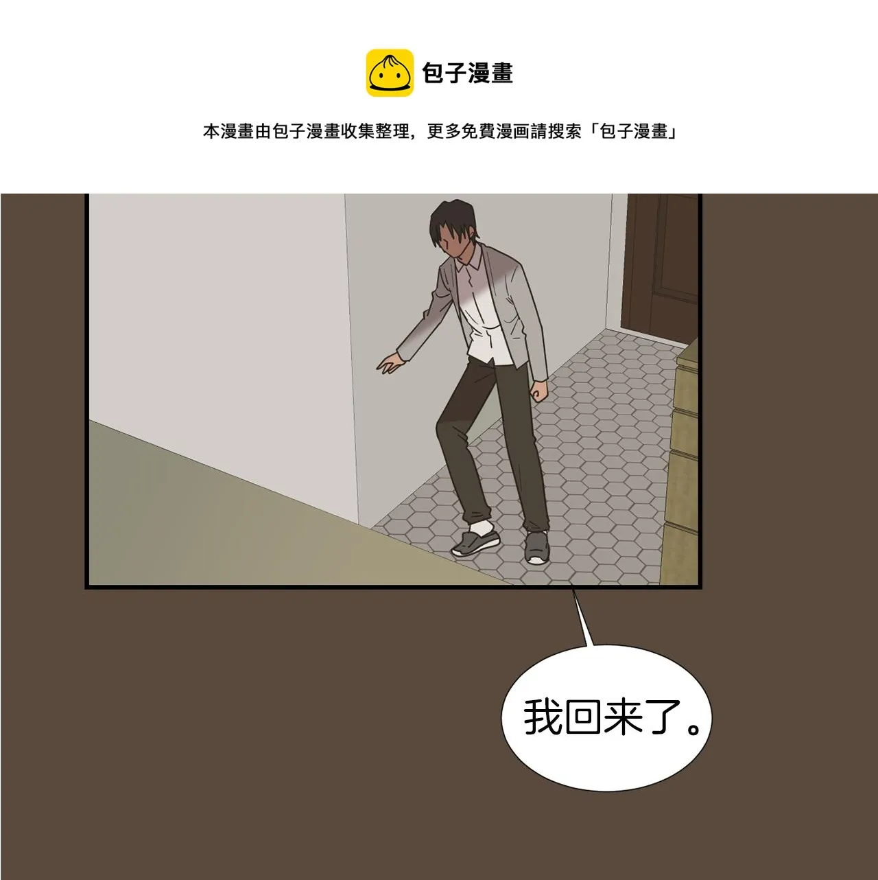 第37话 回不去的家 第33页