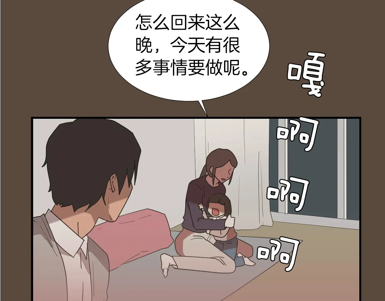 第37话 回不去的家 第36页