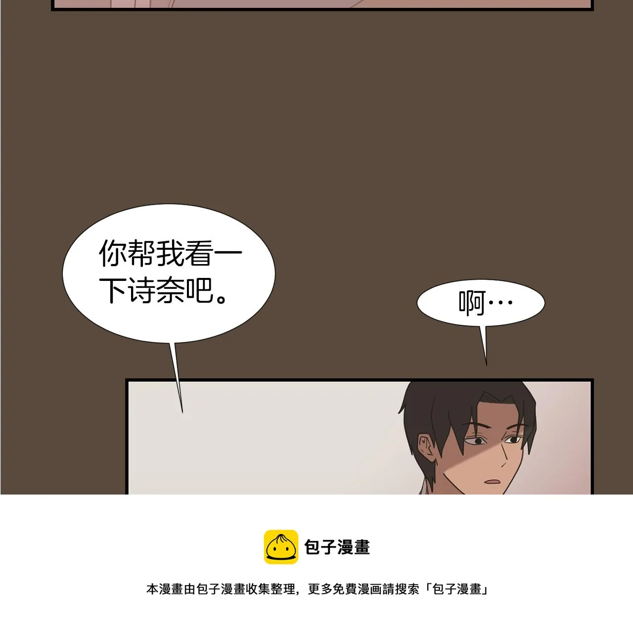 第37话 回不去的家 第37页