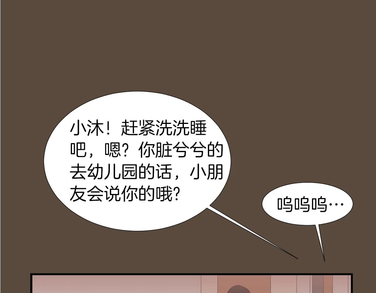 第37话 回不去的家 第39页