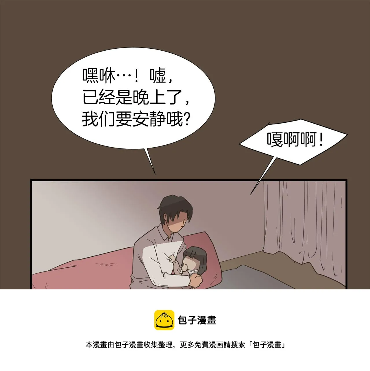 第37话 回不去的家 第41页