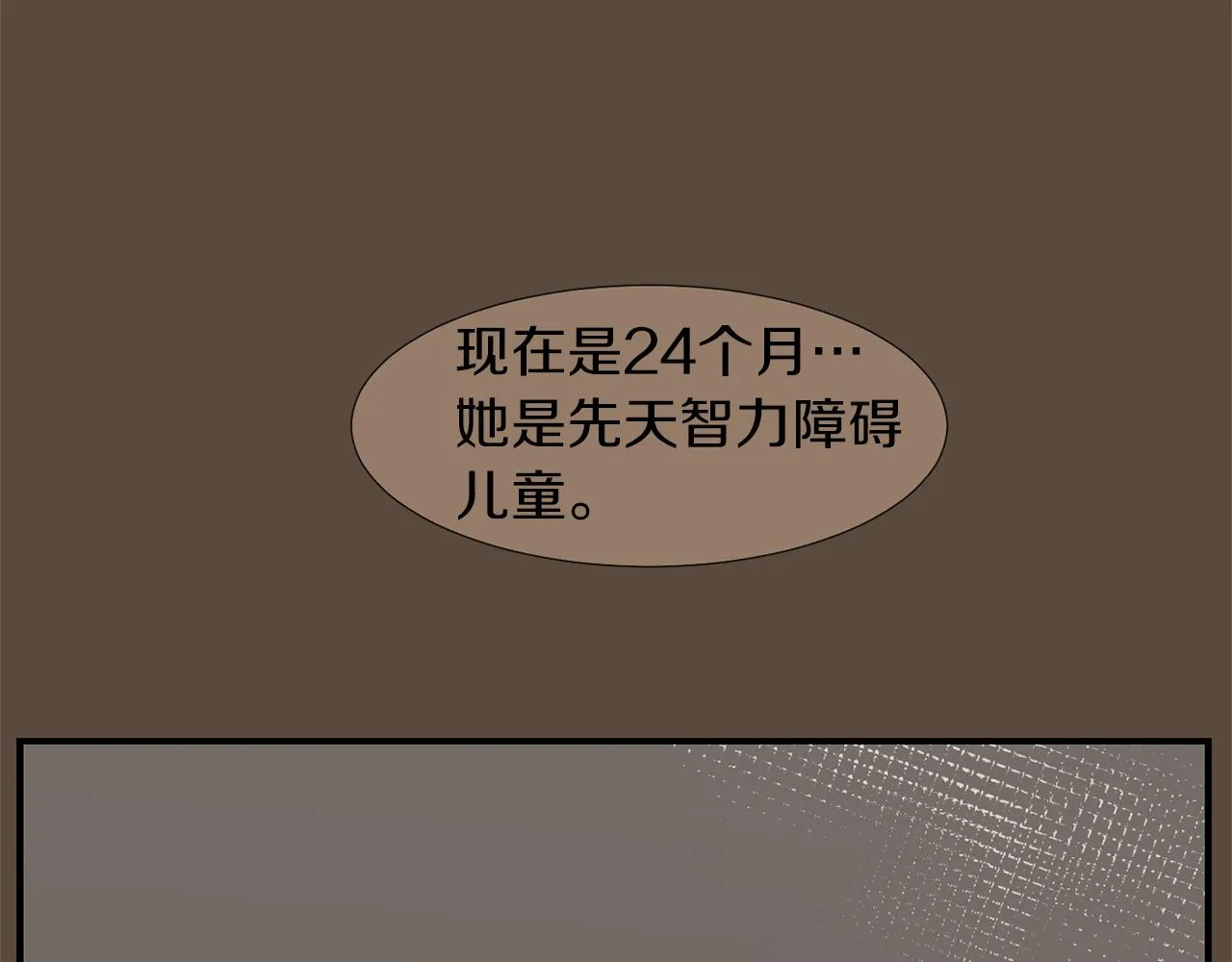 第37话 回不去的家 第47页