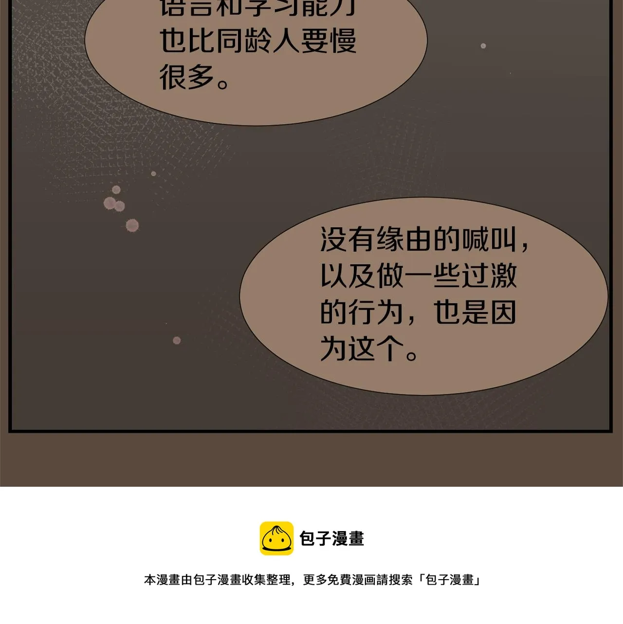 第37话 回不去的家 第49页