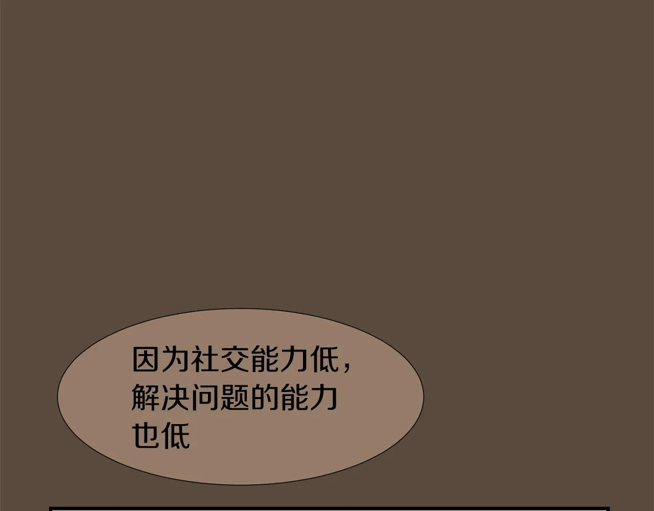 第37话 回不去的家 第50页