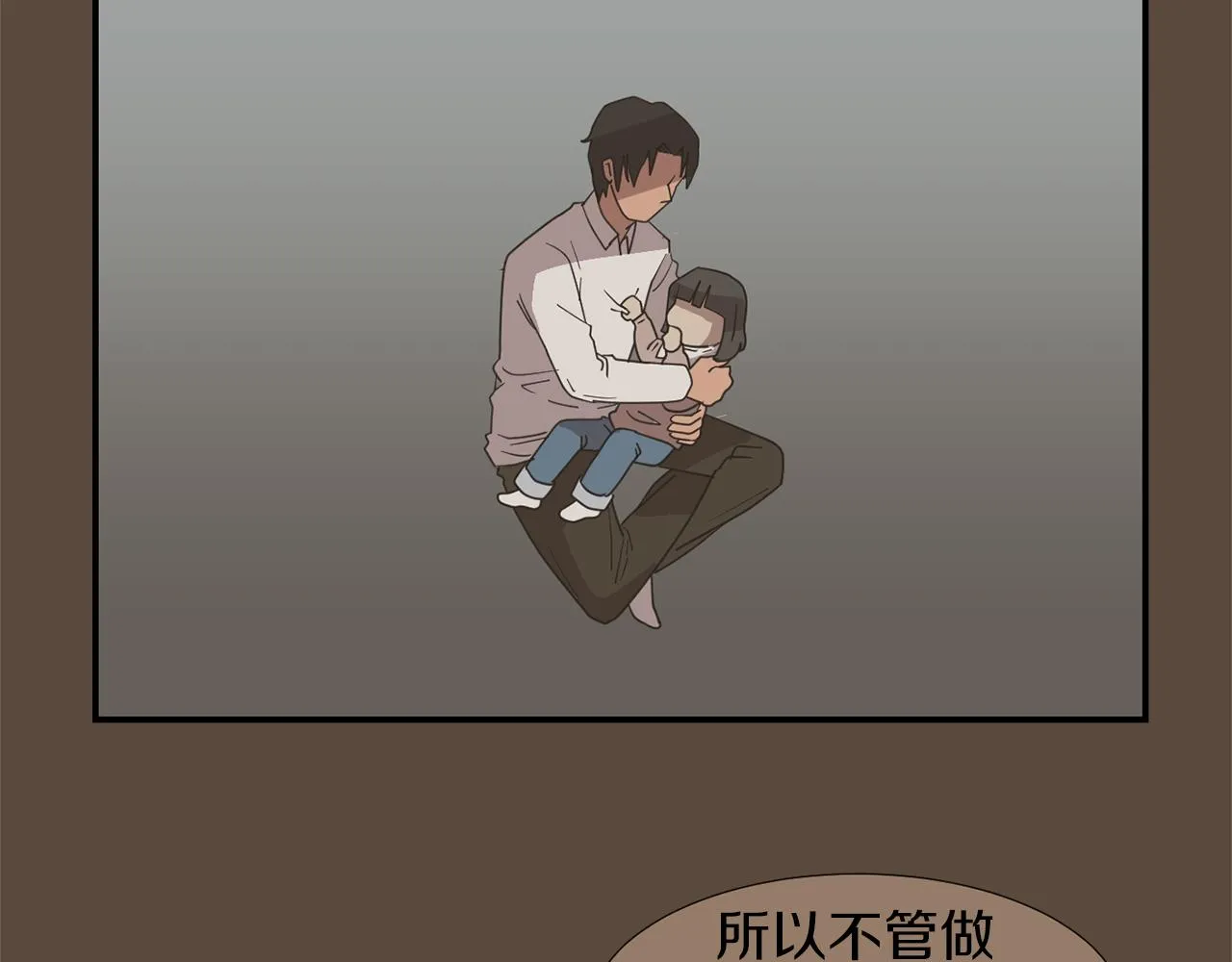 第37话 回不去的家 第51页