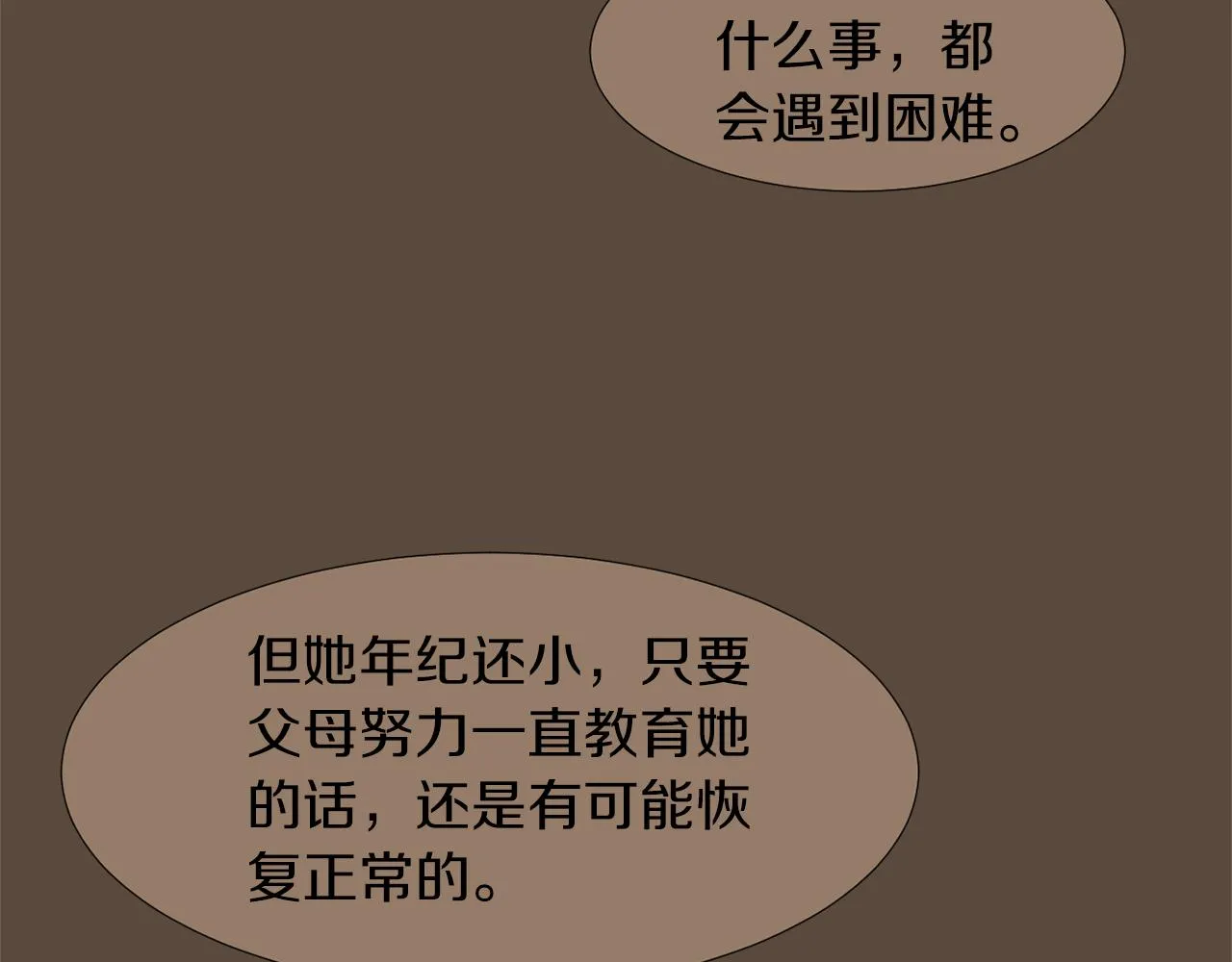 第37话 回不去的家 第52页