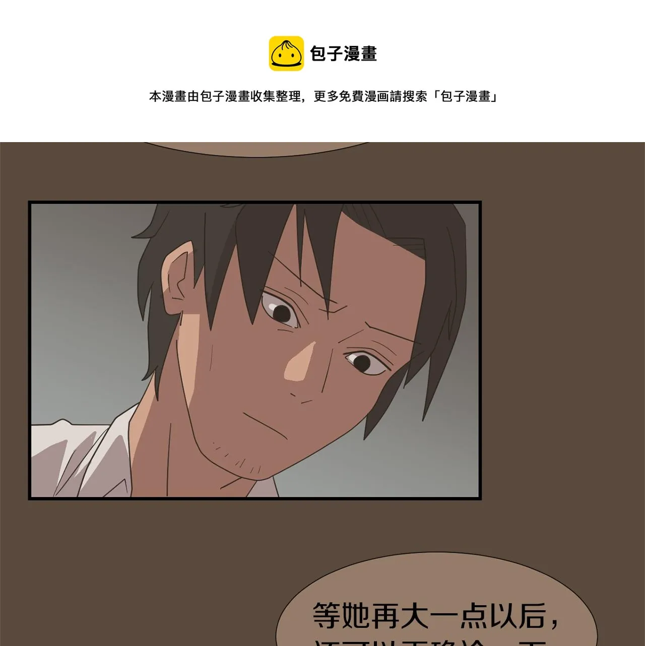 第37话 回不去的家 第53页