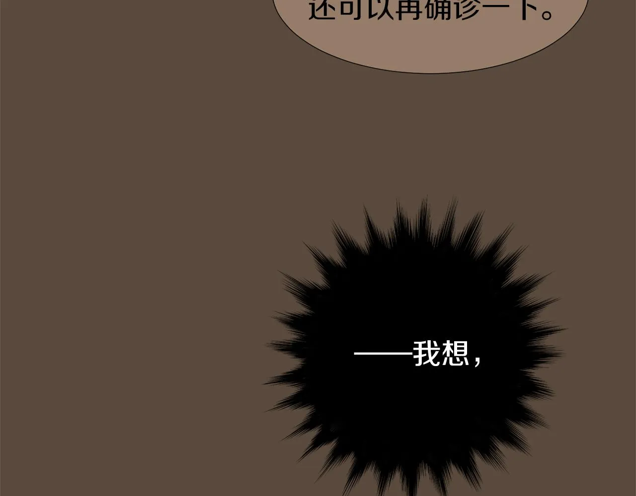 第37话 回不去的家 第54页
