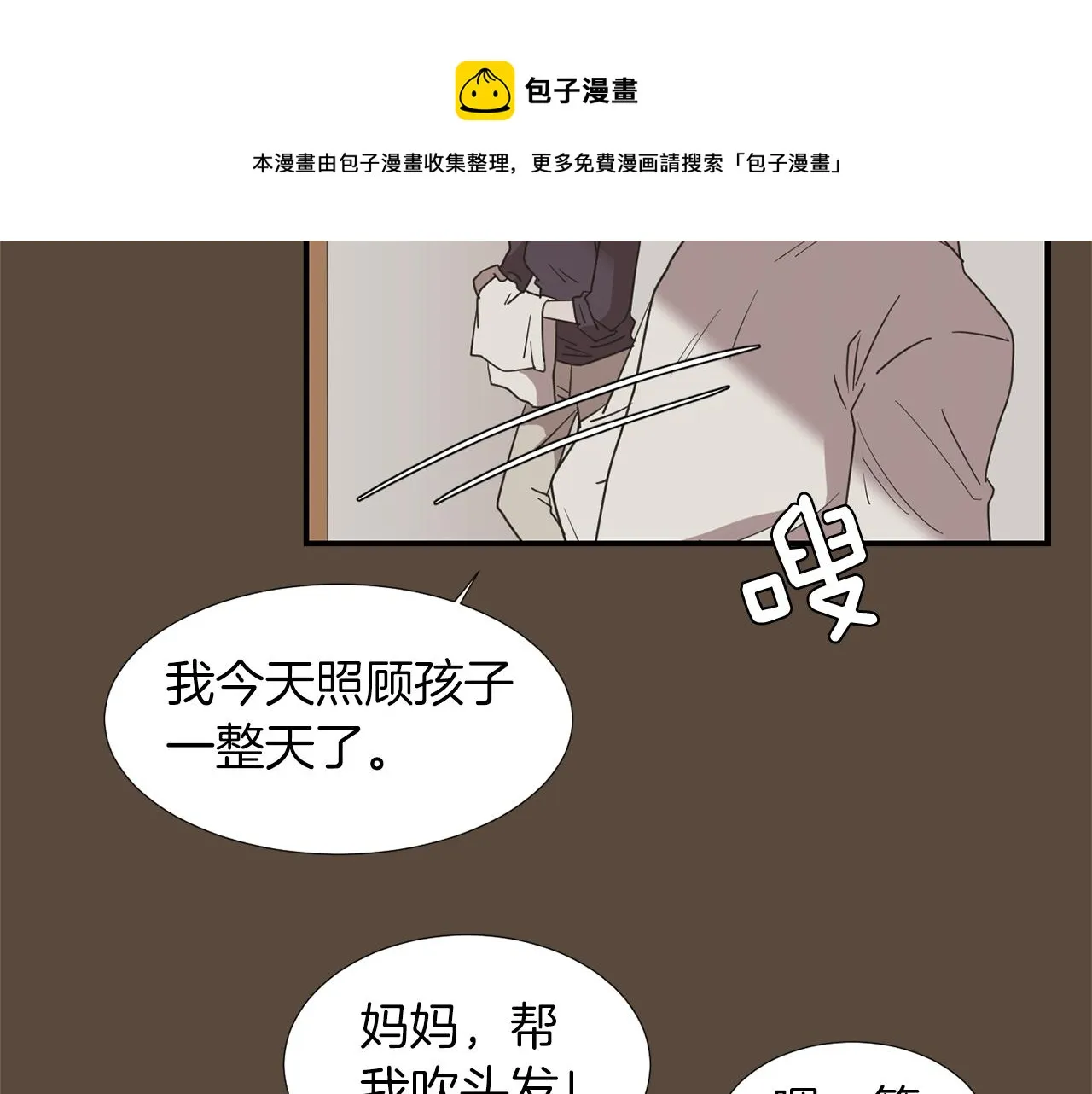 第37话 回不去的家 第61页
