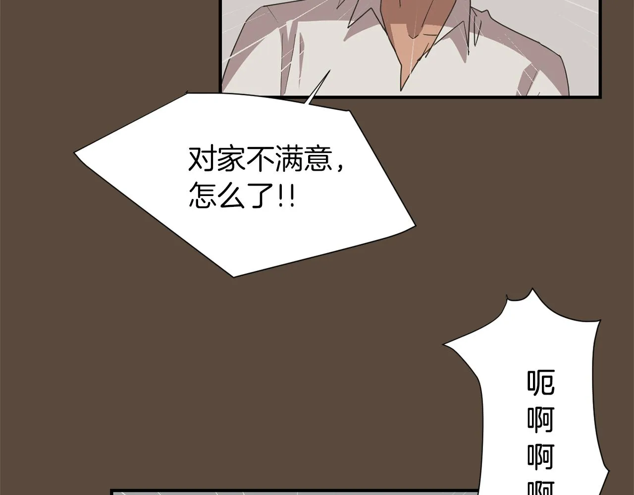 第37话 回不去的家 第72页