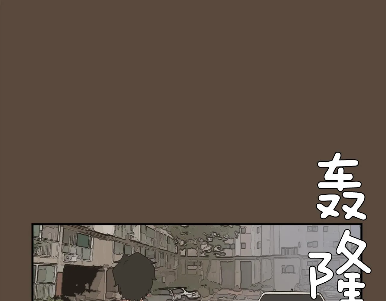 第38话 内疚的父亲 第8页
