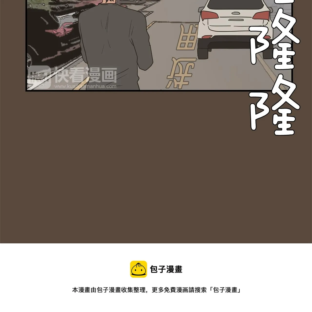 第38话 内疚的父亲 第9页