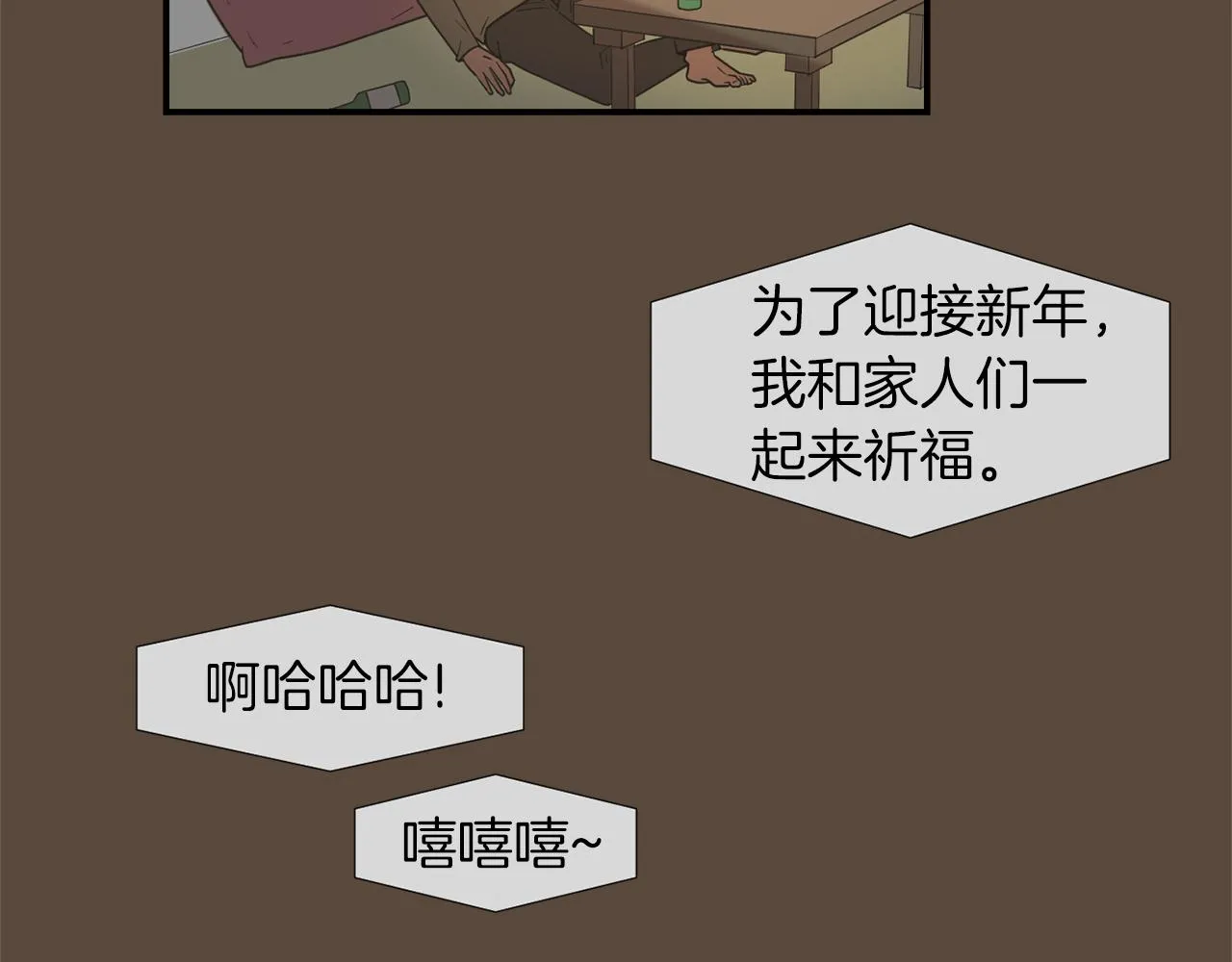 第38话 内疚的父亲 第14页