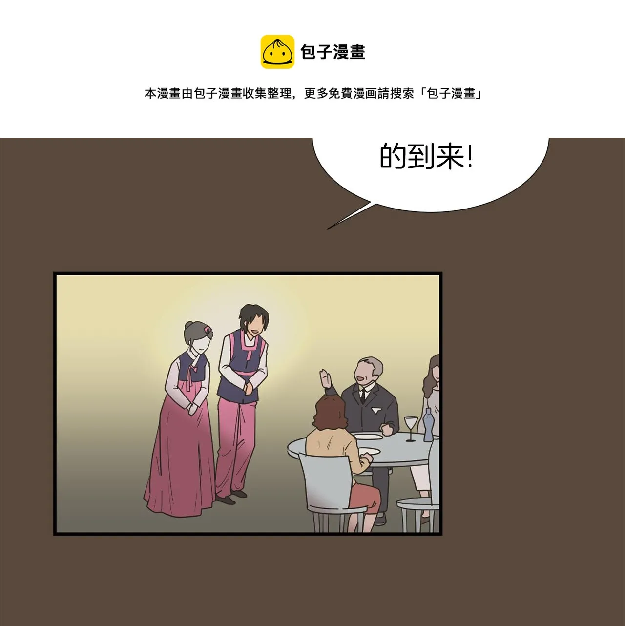 第38话 内疚的父亲 第21页