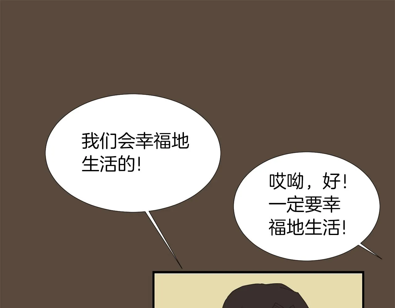 第38话 内疚的父亲 第23页