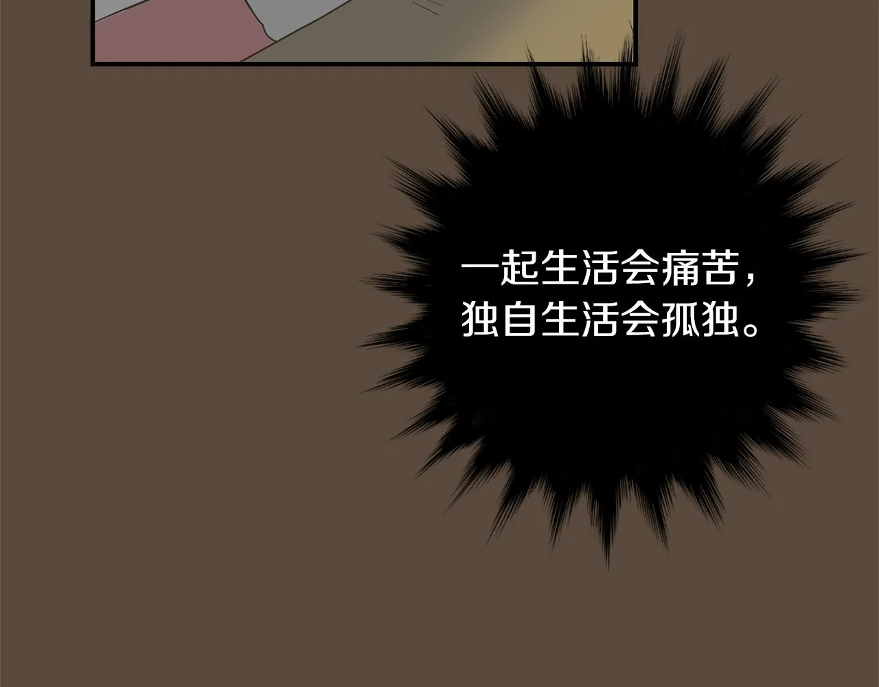 第38话 内疚的父亲 第28页
