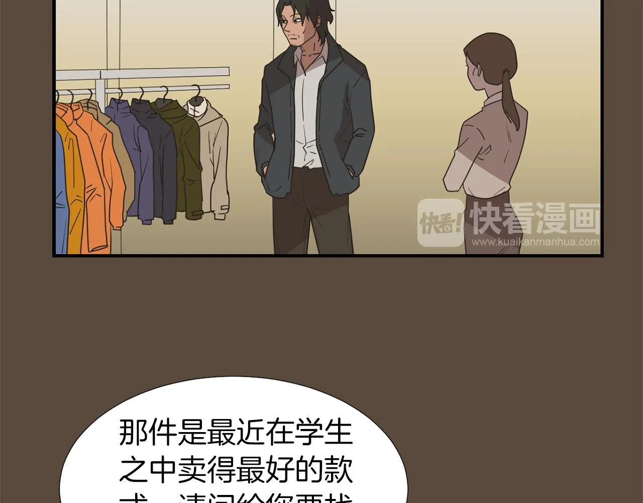 第38话 内疚的父亲 第32页