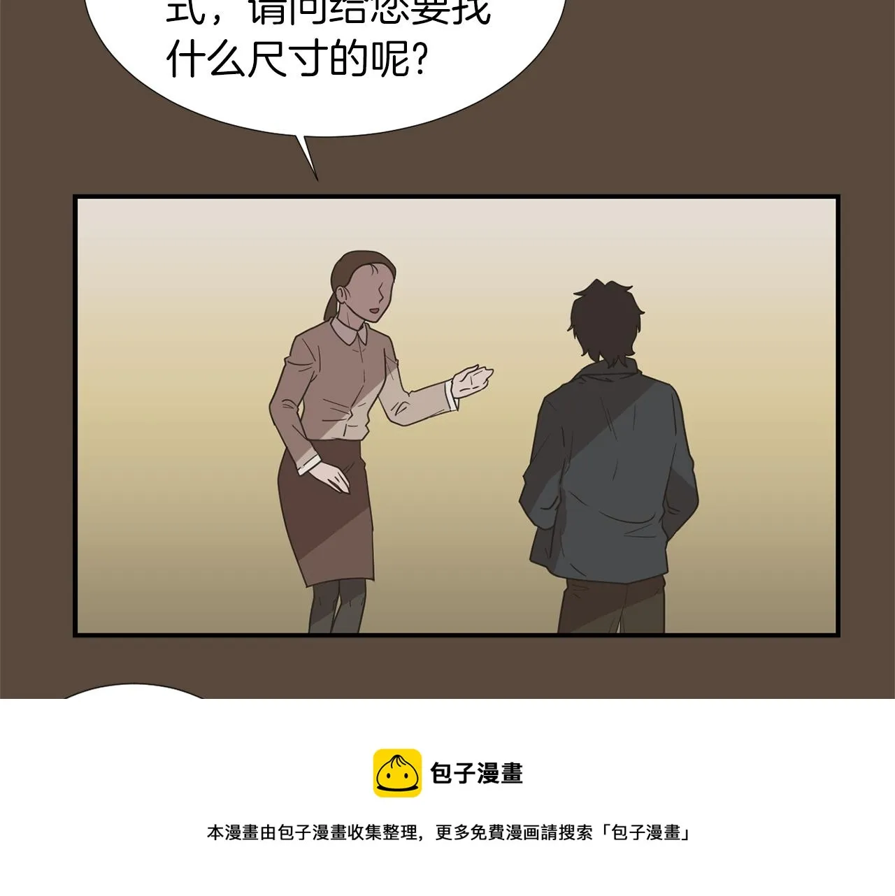第38话 内疚的父亲 第33页