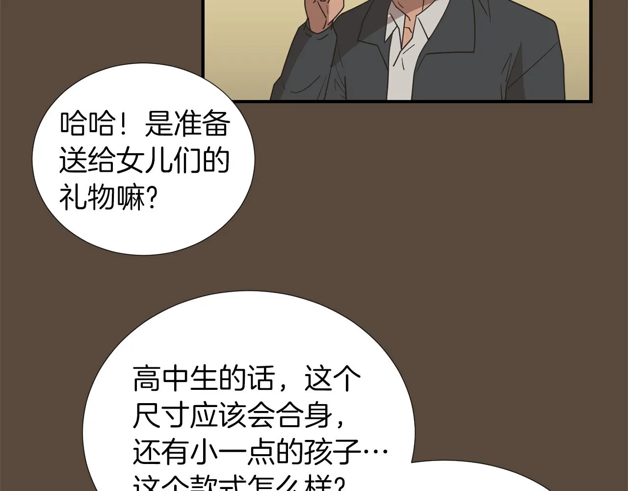 第38话 内疚的父亲 第35页