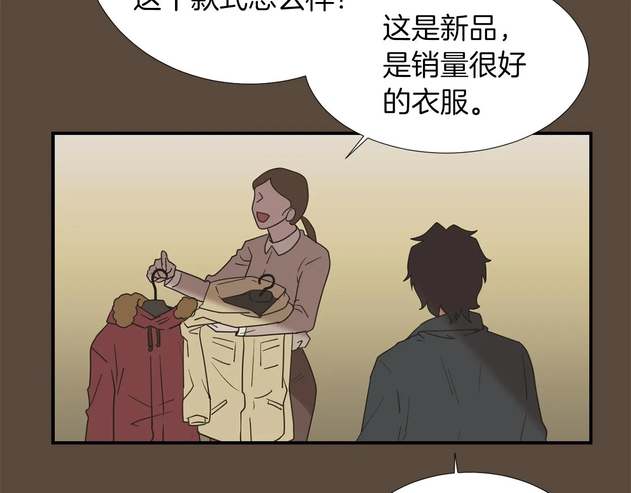 第38话 内疚的父亲 第36页