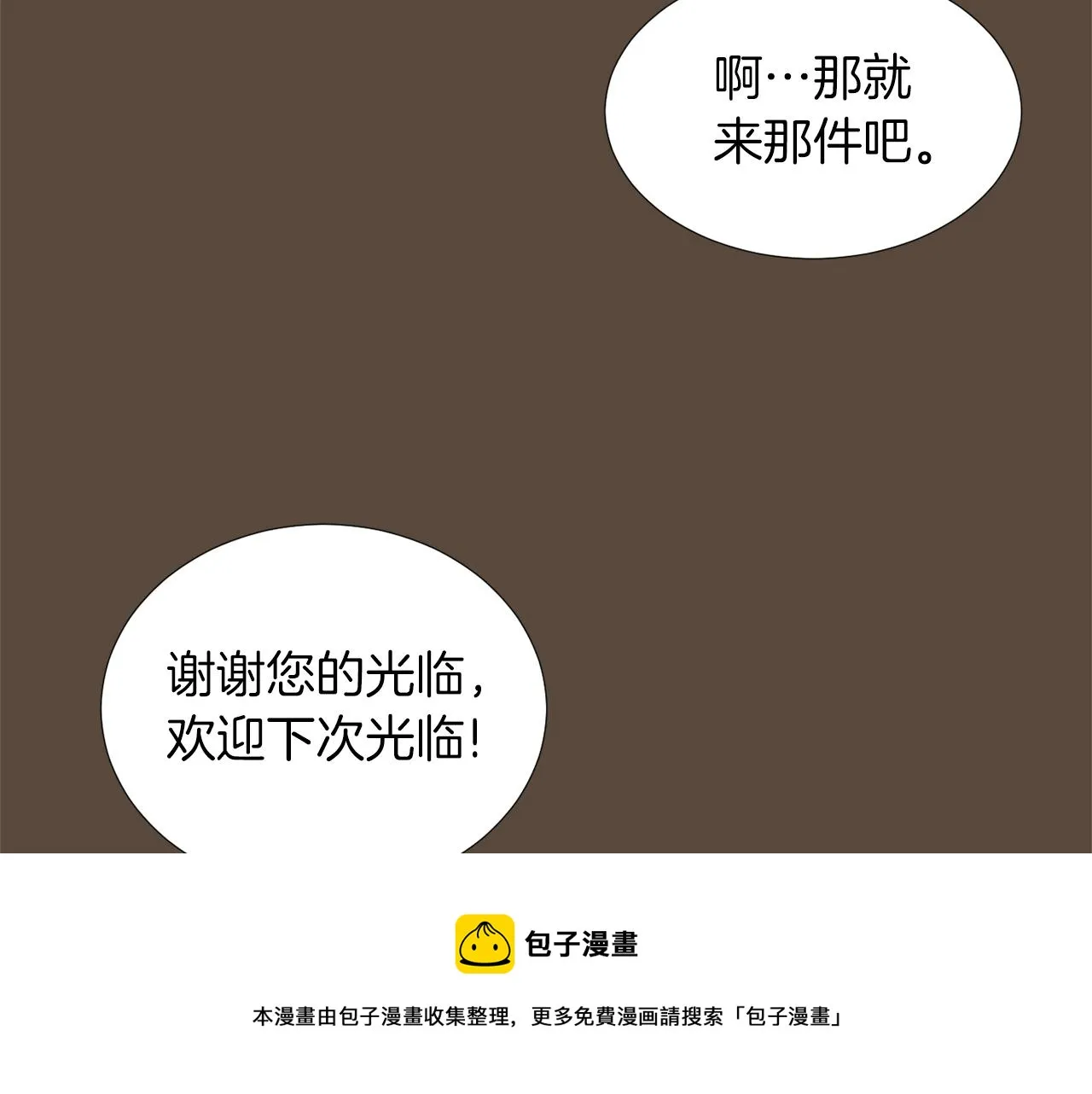 第38话 内疚的父亲 第37页
