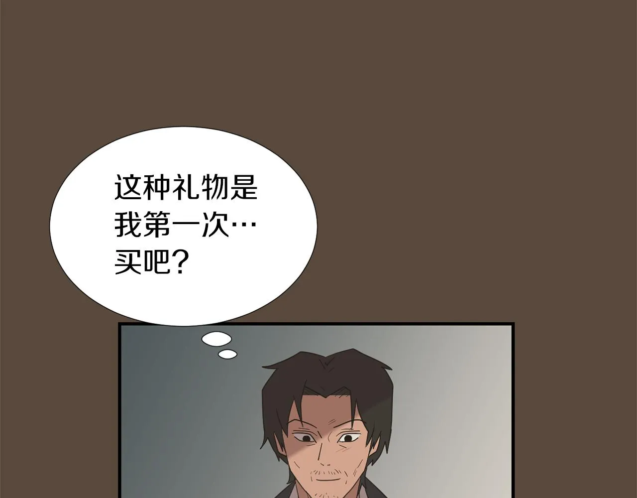 第38话 内疚的父亲 第39页