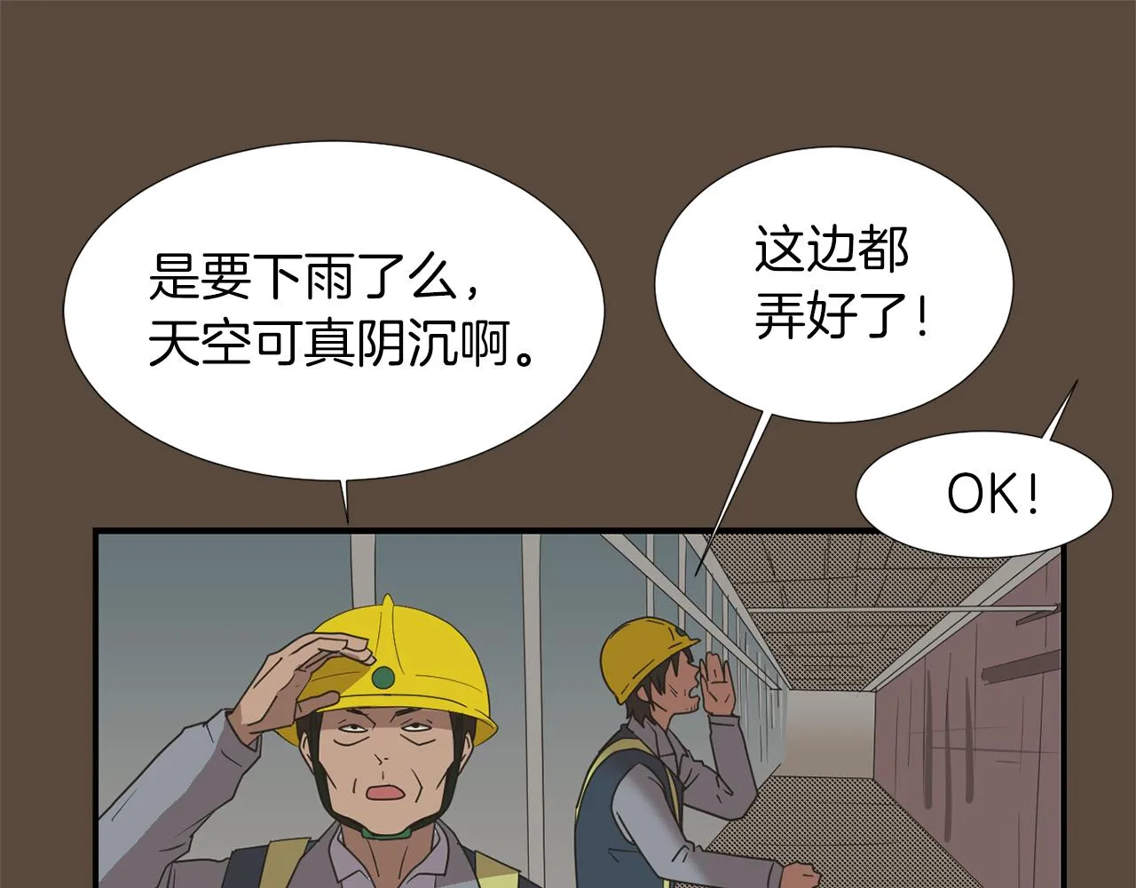 第38话 内疚的父亲 第42页
