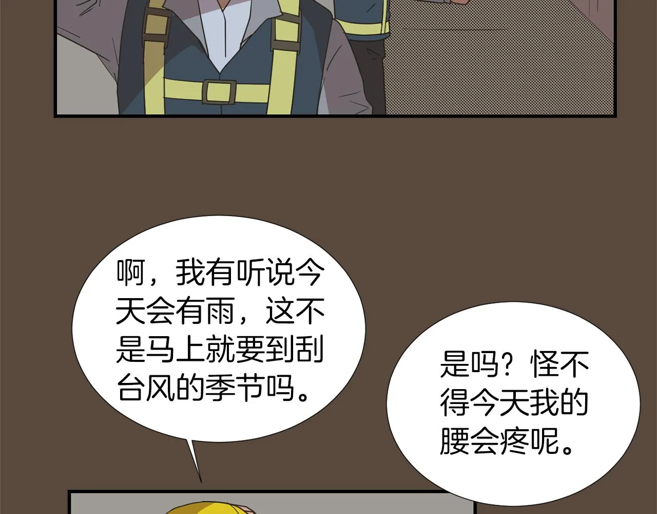 第38话 内疚的父亲 第43页