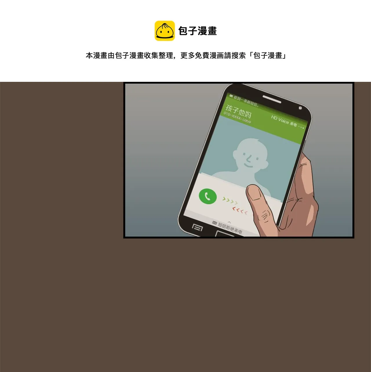 第38话 内疚的父亲 第45页