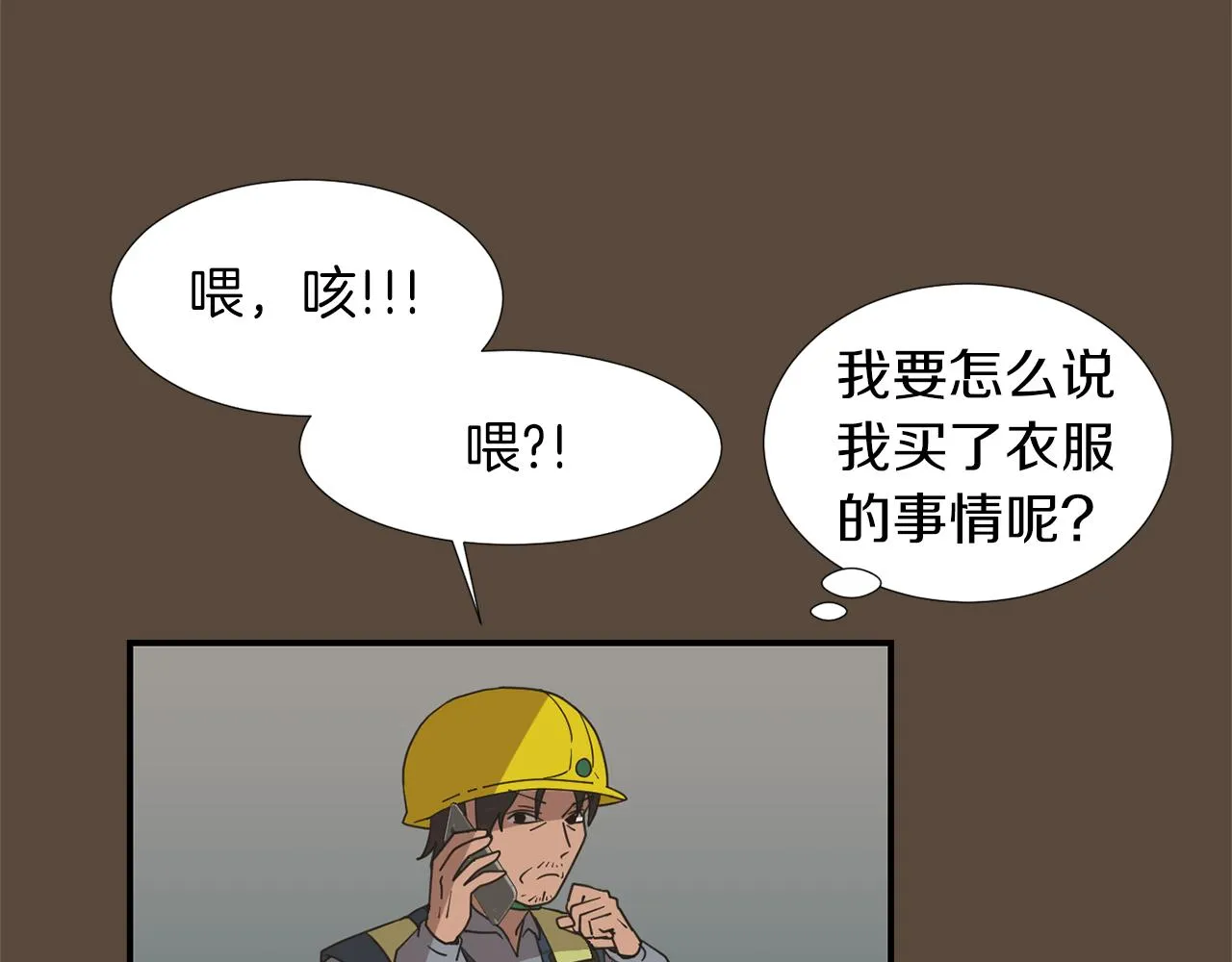 第38话 内疚的父亲 第47页