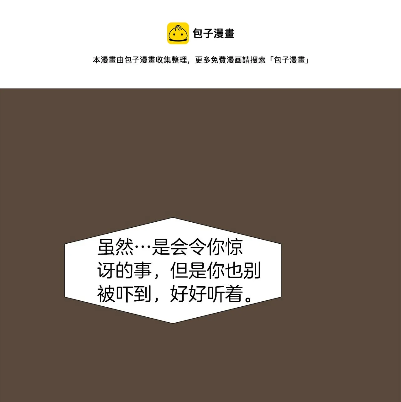 第38话 内疚的父亲 第49页