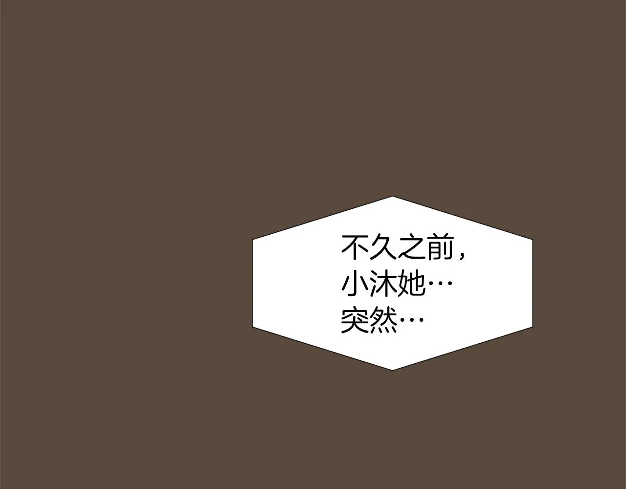 第38话 内疚的父亲 第50页
