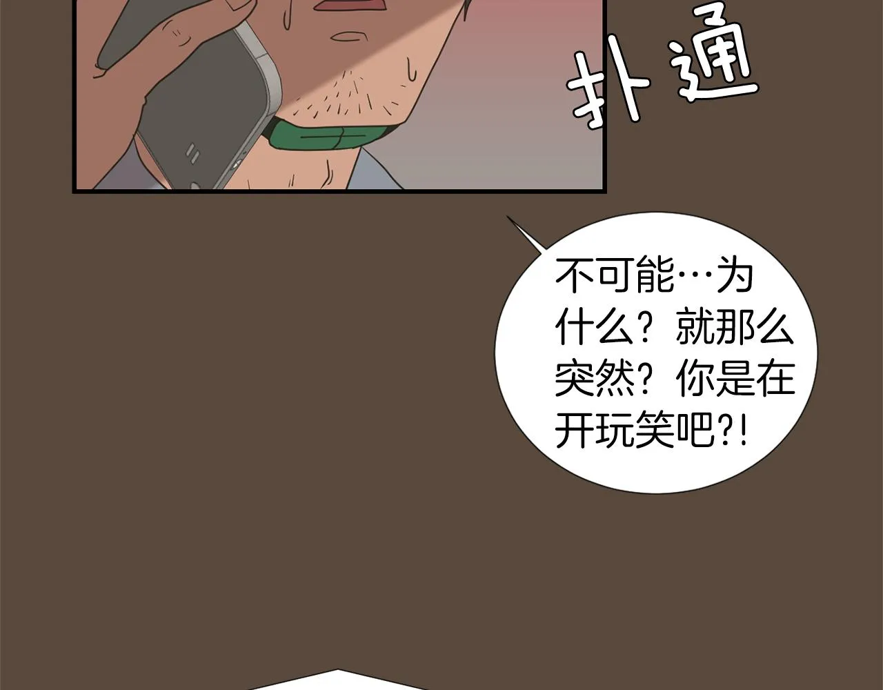 第38话 内疚的父亲 第56页