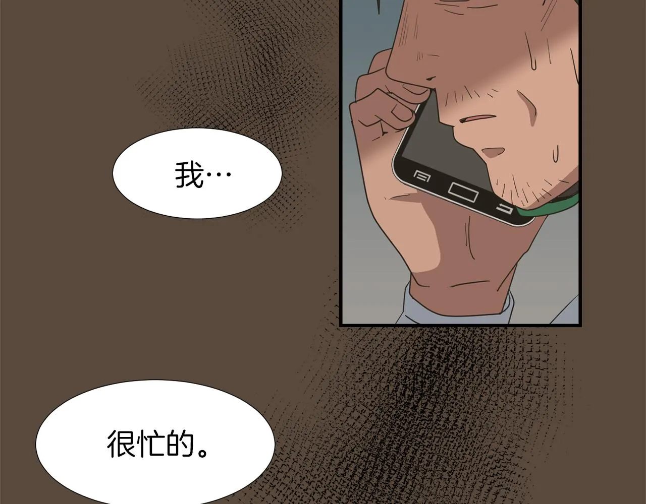 第38话 内疚的父亲 第62页