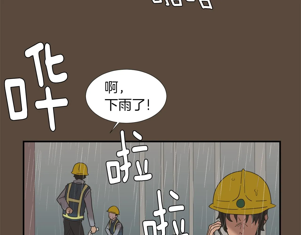 第38话 内疚的父亲 第64页