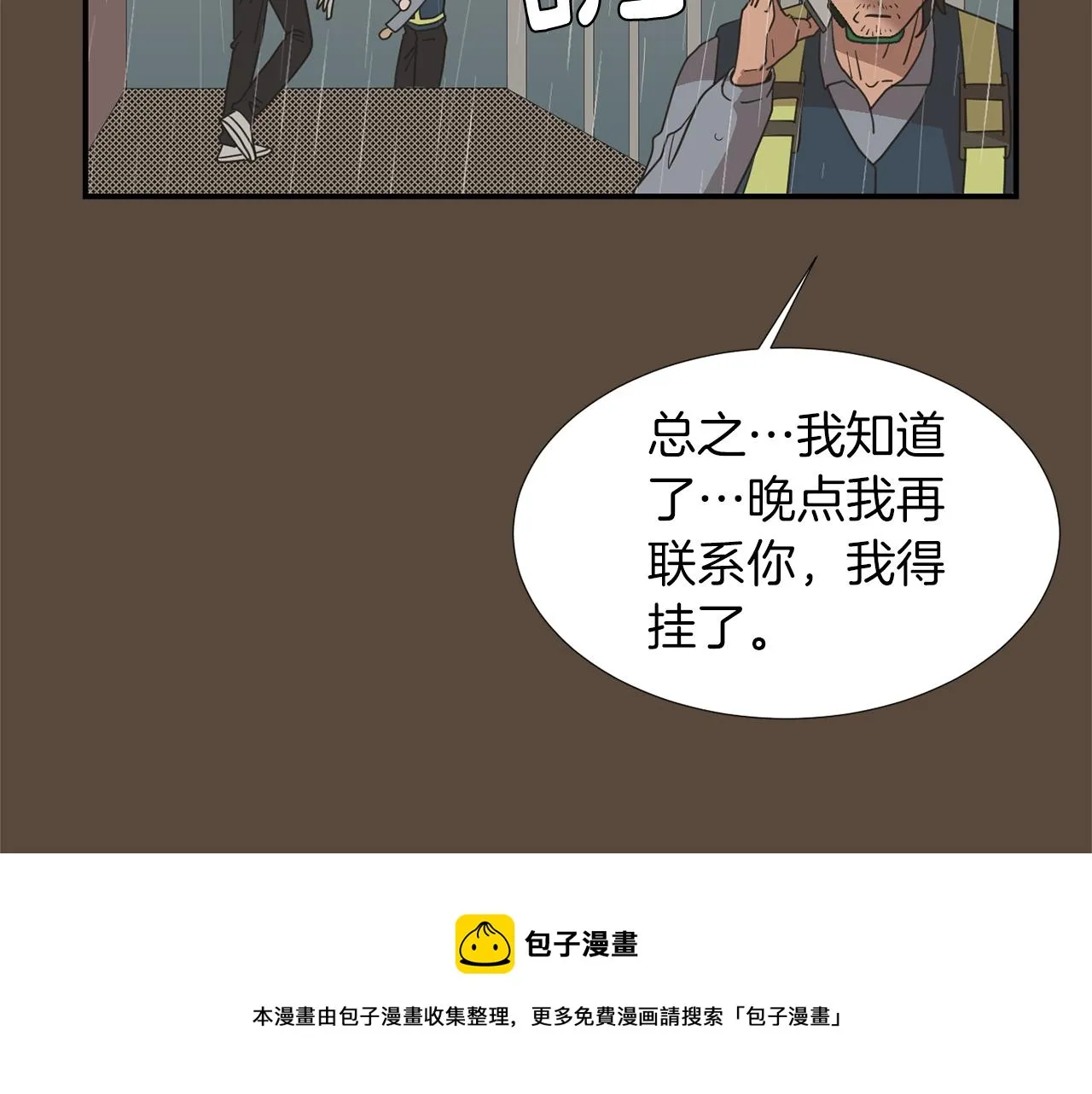 第38话 内疚的父亲 第65页
