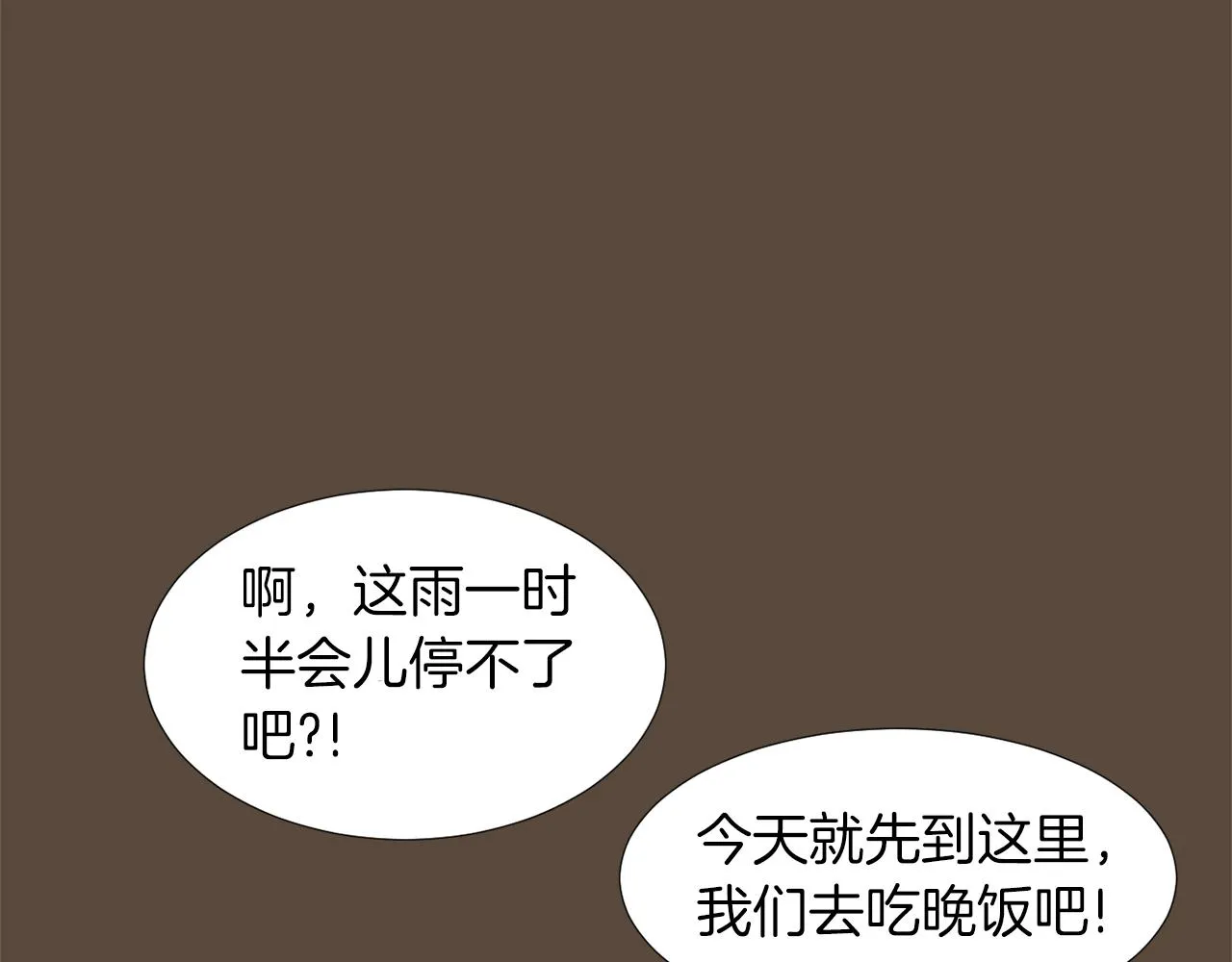 第38话 内疚的父亲 第66页