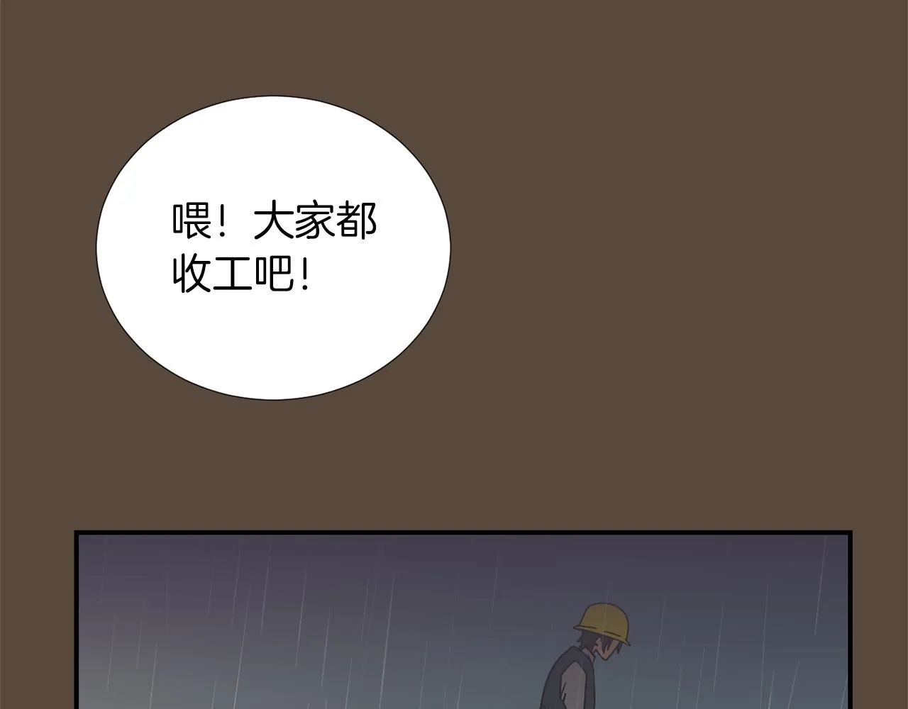 第38话 内疚的父亲 第68页